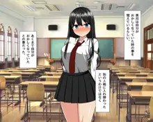 オレの彼女がサキュバスだった, 日本語