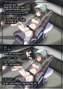 Mika ga Mika Jyanaku Naru | 미카가 미카가 아니게 되기까지, 한국어