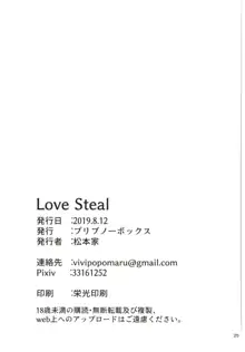 Love Steal, 中文