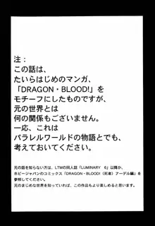 NISE Dragon Blood! 3, English