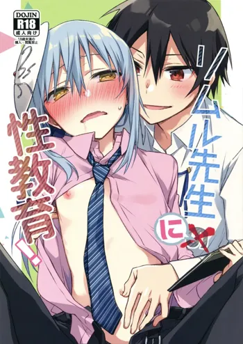 Rimuru Sensei ni Seikyouiku!, Português