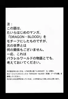 NISE Dragon Blood! 4, English