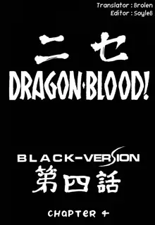 NISE Dragon Blood! 4, English