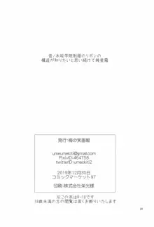 やきいも焼けたか, 日本語