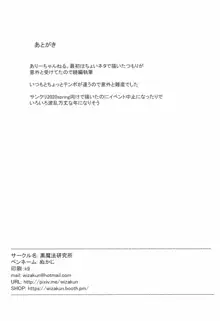 ありーちゃんねる４クラスの模擬店でお風呂屋さんデビューしちゃいました, 日本語