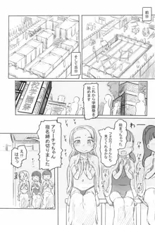 ありーちゃんねる４クラスの模擬店でお風呂屋さんデビューしちゃいました, 日本語