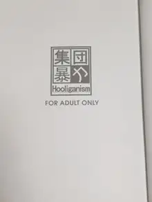 白昼に街中で全裸露出オナニーしちゃうのって気持ちいい2, 日本語