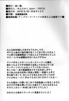 きらきらにゃんこ, 日本語