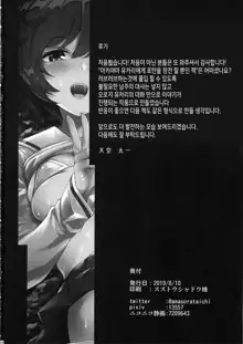 Akiyama Yukari ni Houdan o Souten Suru dake no Hon | 아키야마 유카리에게 포탄을 장전 할 뿐인 책, 한국어