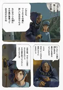 蟲愛ずる姫君 1, 日本語