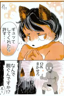 性癖獣人ケモドル 葛の葉コン美編, 日本語