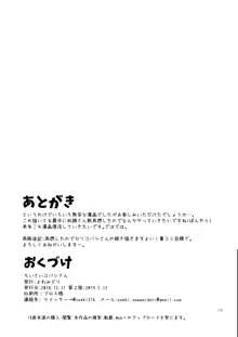 ちいさいコバシさん, 日本語