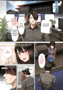 Douki no Yome to Makura Ecchi to Danna no Uwaki ~Ninpu Part~ | 동기의 아내와 베개 영업 그리고 남편의 바람 -임산부편-, 한국어