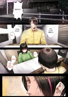 Douki no Yome to Makura Ecchi to Danna no Uwaki ~Ninpu Part~ | 동기의 아내와 베개 영업 그리고 남편의 바람 -임산부편-, 한국어