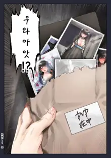 Douki no Yome to Makura Ecchi to Danna no Uwaki ~Ninpu Part~ | 동기의 아내와 베개 영업 그리고 남편의 바람 -임산부편-, 한국어