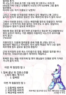 Ero Mama | 에로마마, 한국어