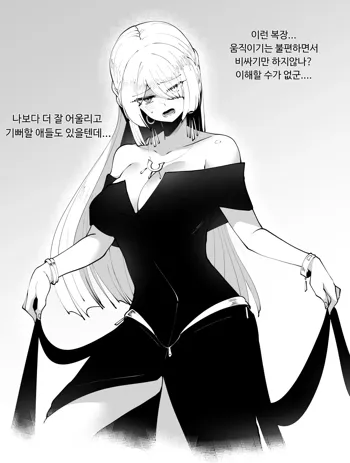 ak-15と非効率的な一日, 한국어