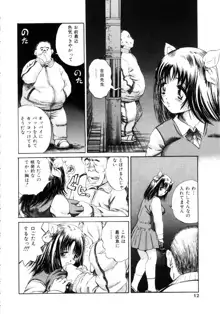 淫乳検査, 日本語