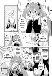 Yume Miru Usagi-san | คุณกระต่ายเห็นฝัน, ไทย