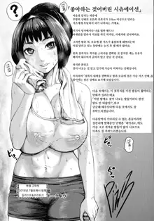 Chounyuu Gakuen | 도유학원 Ch. 1, 한국어