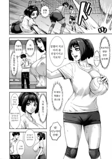 Chounyuu Gakuen | 도유학원 Ch. 1, 한국어