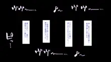 夫には言えない開発済みのカラダ, 日本語