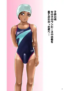 BEHAVIOUR+14 ～SWEET SWIMSUIT～, 日本語