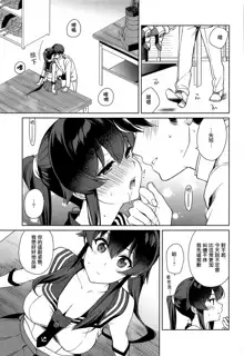 Yoru Yahagi 13, 中文