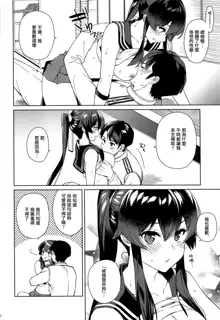 Yoru Yahagi 13, 中文