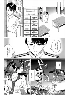 Yoru Yahagi 13, 中文