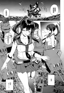 Yoru Yahagi 13, 中文