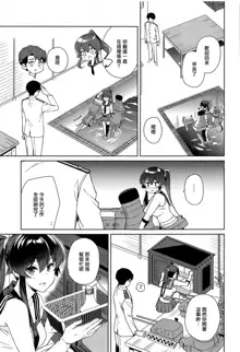 Yoru Yahagi 13, 中文