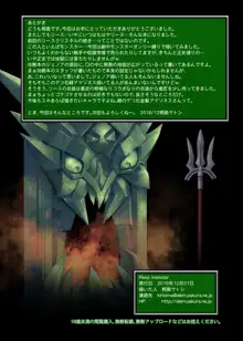 Riesz monster, 日本語