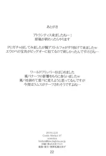 「先輩…明日は朝からレイシフトなんですけど…」, 日本語