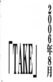 RE-TAKE3, 日本語