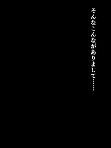 正義のエロビッチ新米魔法少女ホワイトVSブラックプリティ, 日本語