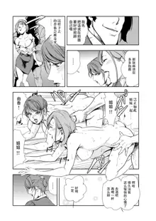 Nikuhisyo Yukiko chapter 53 【不可视汉化】, 中文