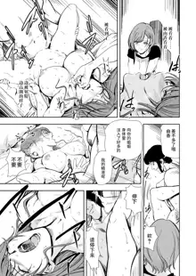 Nikuhisyo Yukiko chapter 53 【不可视汉化】, 中文