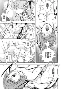 Nikuhisyo Yukiko chapter 53 【不可视汉化】, 中文