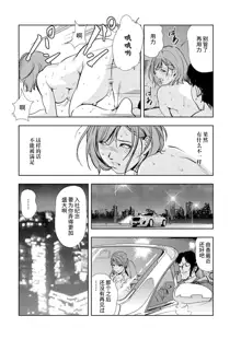 Nikuhisyo Yukiko chapter 53 【不可视汉化】, 中文