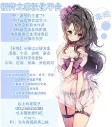 Nikuhisyo Yukiko chapter 53 【不可视汉化】, 中文