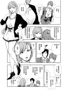 Nikuhisyo Yukiko chapter 53 【不可视汉化】, 中文