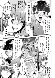 ママは対魔忍 THE COMIC 2話, 日本語