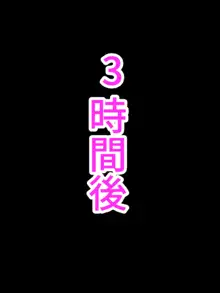 単身赴任の間にむっちり妻が雌豚寝取りされた話, 日本語