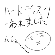 ムイムイ 13491, 日本語