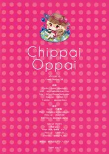 Chippai Oppai, 日本語