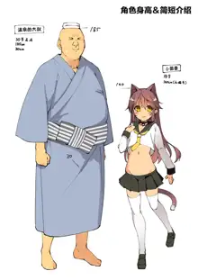 Neko Neko Note 7 Choroi Shoujo Onsen Sasotte Yukemuri Sex Suru Hon, 中文