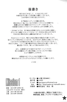 Mission 1, 日本語