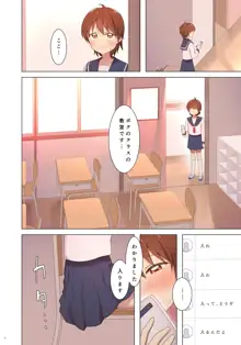 夕暮れ校舎女装クエスト, 日本語