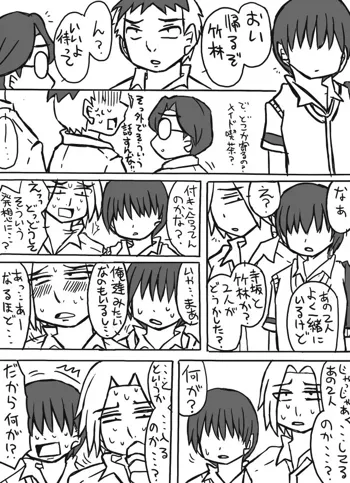 ボツになってしまった菅千漫画, 日本語